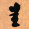 王铎圭书法图片