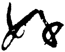 毛泽东好书法图片