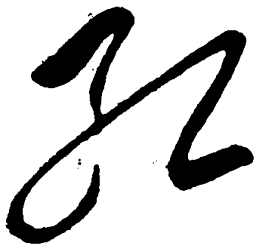毛泽东红书法图片