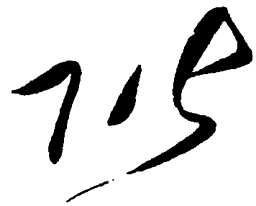 毛泽东阶书法图片