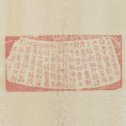 廿六年皇帝尽并兼天下诸侯黔首大安立号为皇帝乃诏丞相状绾法度量则不壹歉疑者皆明壹之元年制诏丞相斯去疾法度量尽始皇帝为之者有刻辞焉令袭号而刻辞不称始皇帝其于久远也如后嗣为之者不称成功盛德刻此诏故刻左使毋疑书法图片