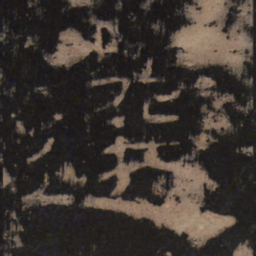 选书法图片