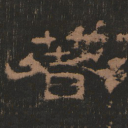 著书法图片