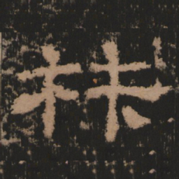 材书法图片