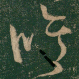 怀素修书法图片