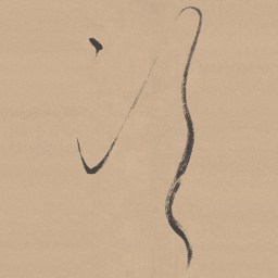 董其昌次书法图片