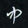 曾文灿中书法图片