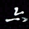 江云鹏亦书法图片