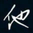 陈志旭他书法图片