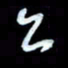 詹武钦公书法图片