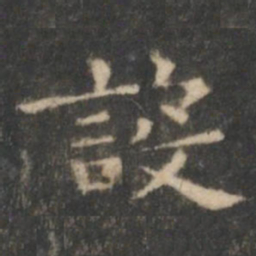 王羲之设书法图片