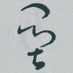 于右任壘书法图片