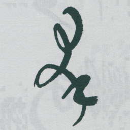 于右任羣书法图片