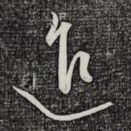饶介进书法图片