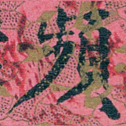 江瀚頻书法图片
