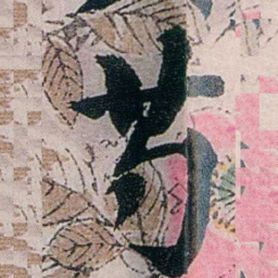 龙志泽芍书法图片