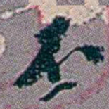徐恕丕书法图片