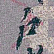 徐恕戶书法图片