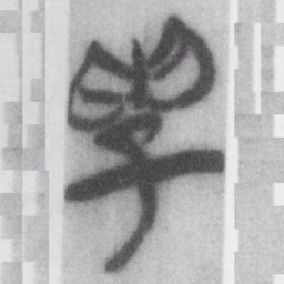 學书法图片