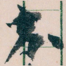王蘧常卒书法图片