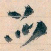 王蘧常品书法图片