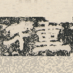 種书法图片