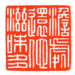 方介堪澹處還他滋味多书法图片