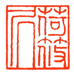 方介堪荷筱凥书法图片