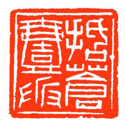 方介堪括蒼壹兵书法图片