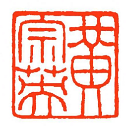 方介堪黄宗英书法图片