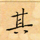 许丹萍其书法图片