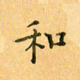 许丹萍和书法图片