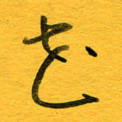 邓大强花书法图片