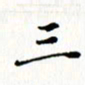 邓小江三书法图片