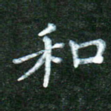 蒋湾湾和书法图片