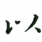 张旗以书法图片