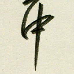刘春风中书法图片