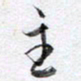 马亮主书法图片
