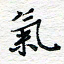 朱星星气书法图片