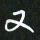 吴明哲又书法图片