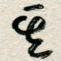 李德昌其书法图片