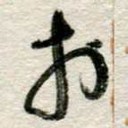 李德昌于书法图片