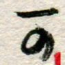 李德昌可书法图片