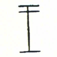 金文王书法图片