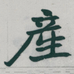 于右任產书法图片