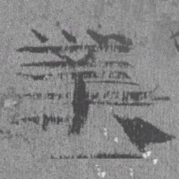 居延汉简业书法图片