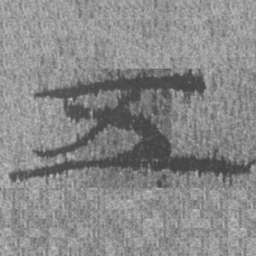 居延汉简五书法图片