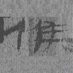 居延汉简候书法图片