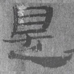居延汉简是书法图片