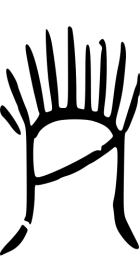 甲骨文子书法图片